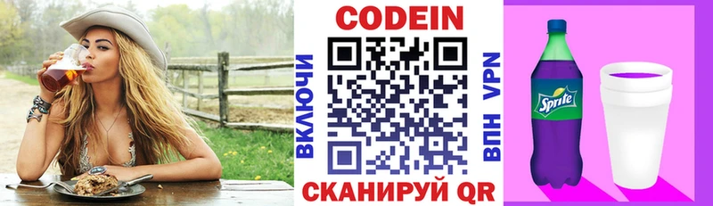 где продают наркотики  Бодайбо  MEGA маркетплейс  Codein напиток Lean (лин) 